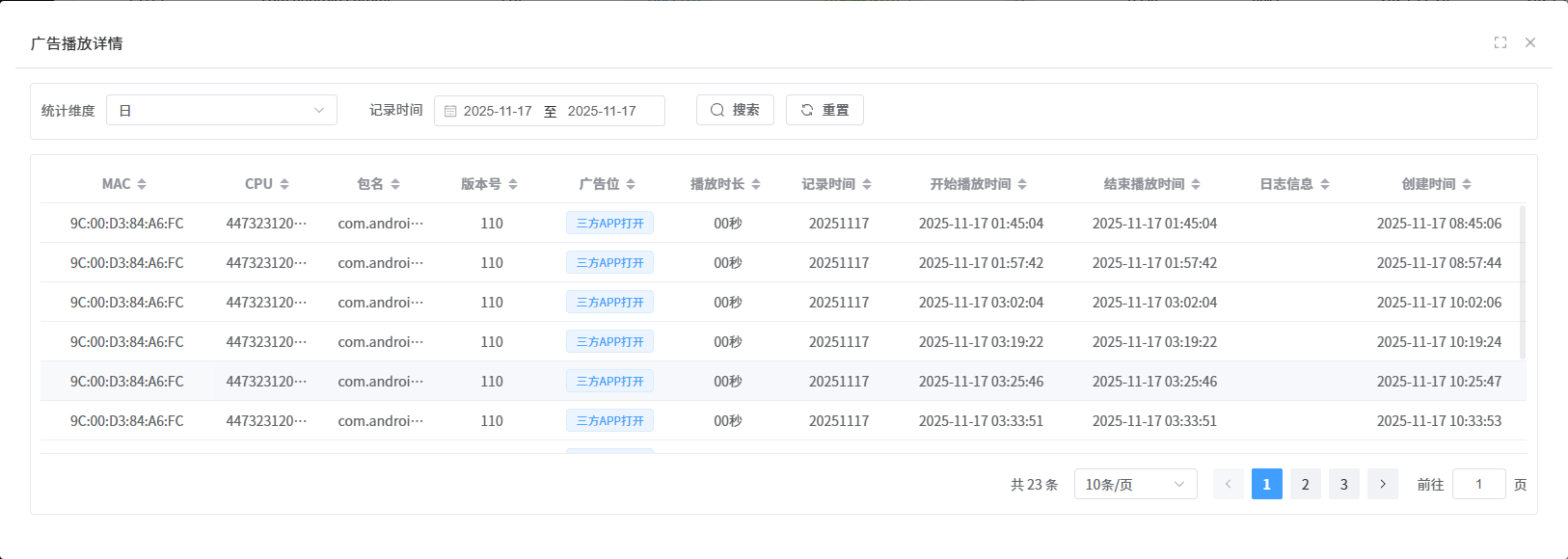 三级页面详细播放列表查询