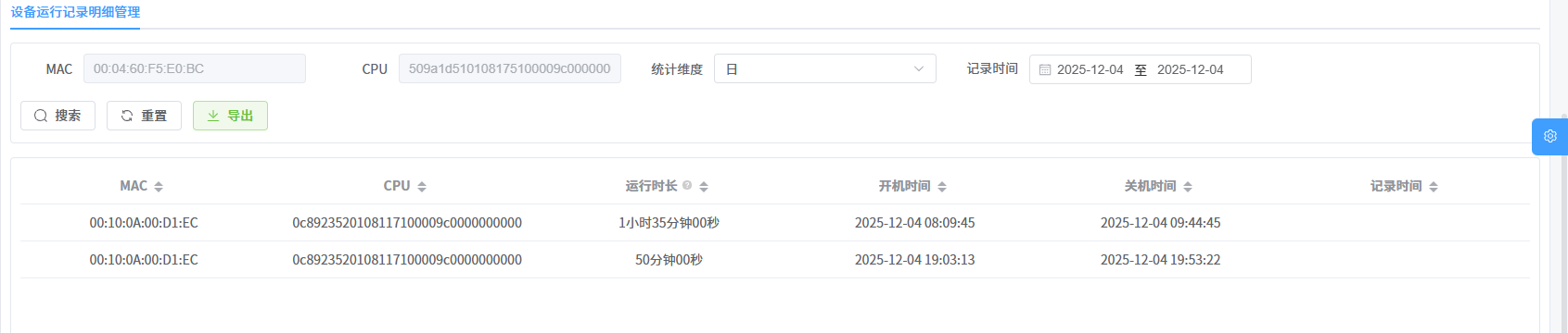 二级页面列表查询