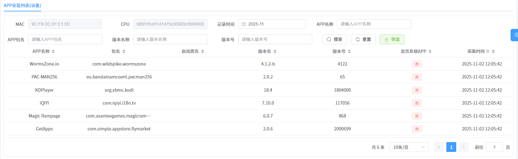 二级页面列表查询