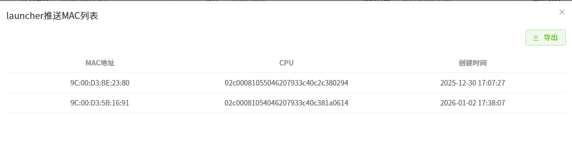 弹窗查询 MAC 分页列表