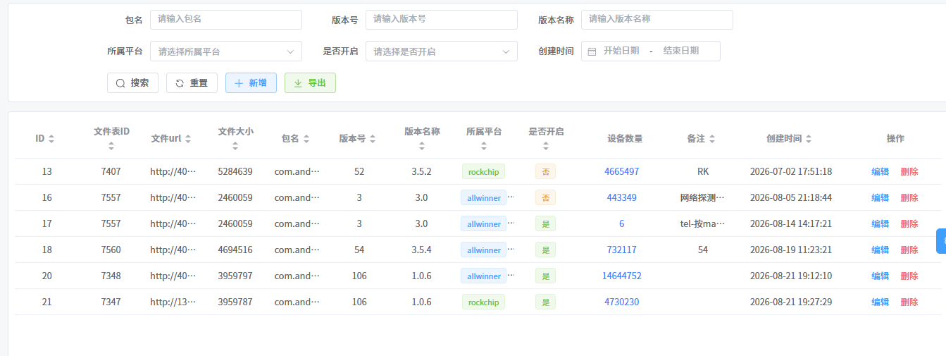 UOTA-APP列表