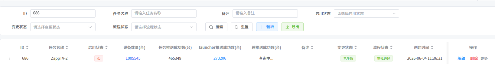 Launcher已绑定任务提示
