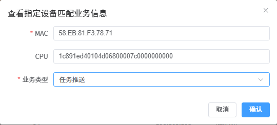 匹配业务