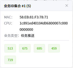 匹配业务结果