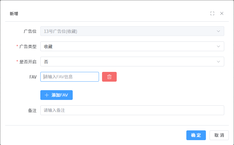 12号广告位配置