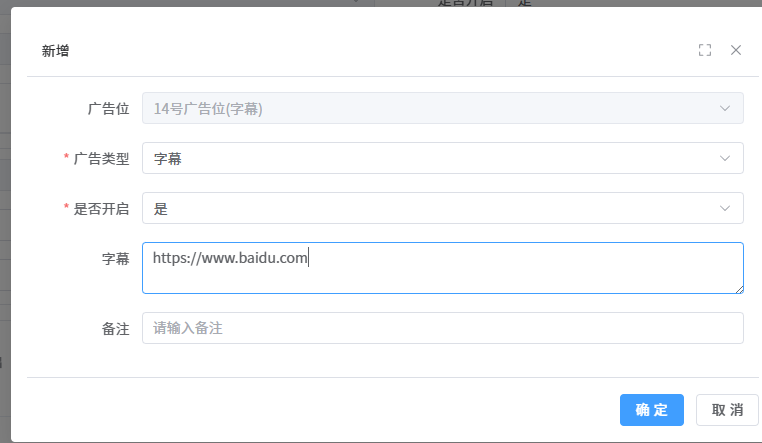 13号广告位配置