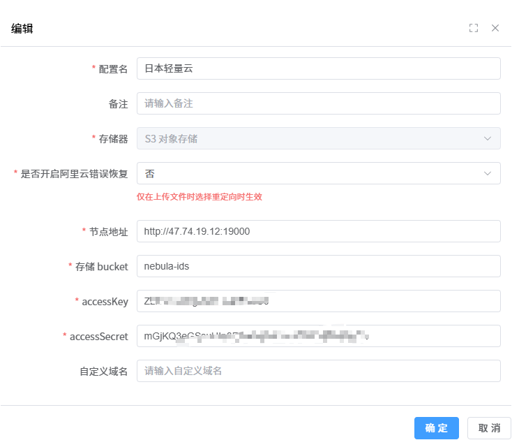 新增与编辑页面